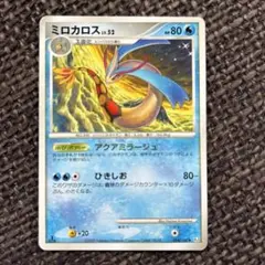 ポケモンカード ミロカロス Pt3 034/100 1EDITION 色違い