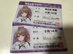 オンゲキグッズキャンペーン 学生証 カード 早乙女彩華 2枚セット