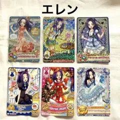 プリキュアDCD エレン