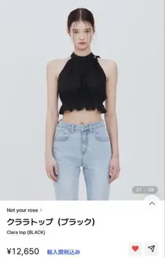 Not your rose Clara top ブラック