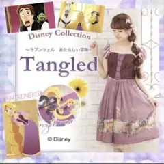 新品未使用紙タグ付き ディズニー公式 ラプンツェル ドレス ワンピース