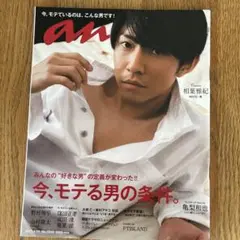 an 2013年4月号 No.2049