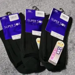 【新品】オカモト スーパーソックス(24~26cm)❌３足