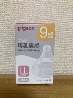 LL 2個 Pigeon 母乳実感 乳首