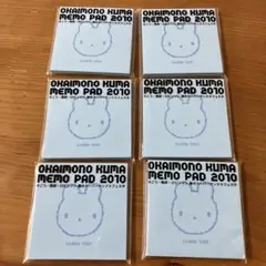 おかいものくま おかいものクマ メモ帳 6個　メモパッド 新品 西武 そごう