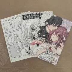 【特典のみ】マスクを取った奏多くんはえっちで溺愛で、ちょっと腹黒い。3、4