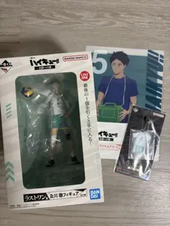 一番くじ　ハイキュー!!〜全国への道〜　及川徹　フィギュア　ラストワン賞