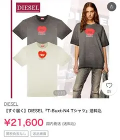 DIESEL Tシャツ　ディーゼル ハート ロゴ