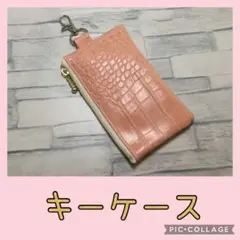 SALE☆キーケース　ミニポーチ　薄オレンジ　合皮