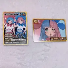 VTuberチップス6 5 おめがシスターズ おめシス R レア