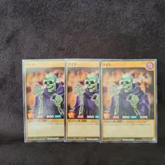 遊戯王　ラッシュデュエル　【ワイト】ノーマル×3 『KP01』