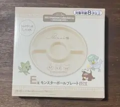ポケモンくじ　モンスターボールプレート