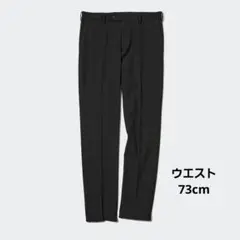 美品★ユニクロ　2WAYストレッチパンツ　ブラック　ウエスト73cm