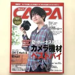 CAPA (キャパ) 2025年8月号