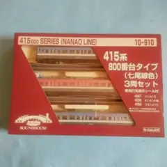 2025年最新】kato 七尾線の人気アイテム - メルカリ