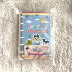 たまごっち　一番くじ　G賞　プロフィール帳