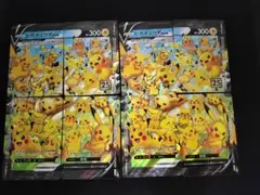 ピカチュウ V-UNION RRR S8a 25th ANNIVERSARY