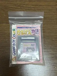 きせかえ物語　ゲームボーイカラー　ソフト