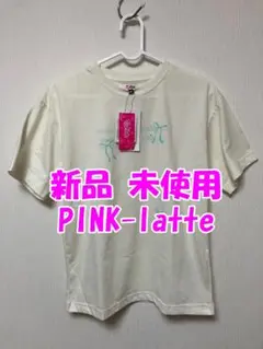 新品未使用 PINK-latte ピンクラテ 150cm Tシャツ