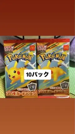ポケモンカードパック ピカチュウ 10パック