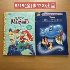 ディズニーワールド 塗り絵 アラジン リトルマーメイド