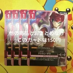 ガンダムカードゲーム ST04-011 C 4枚