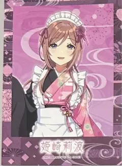 学マス ミニフォト 東京駅 姫崎莉波