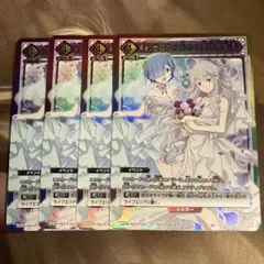 ユニオンアリーナ Re:ゼロから始める異世界生活 交流会 プロモ　4枚セット