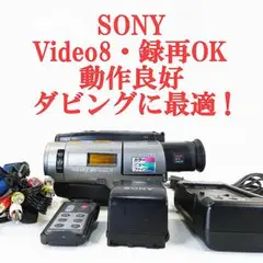 訳あり　SONY Video8 Handycam CCD-TR270 ② 訳あり SONY Video8 Handycam CCD-TR270 ②（2025年最新】Yahoo