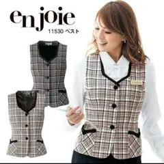 en joie アンジョア 事務服 ピンクチェック柄ベスト 9号