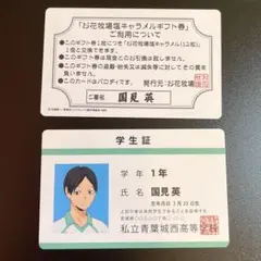 ハイキュー バラエティパック ランダム スクエア缶 国見英 2025年最新】バラエティ 国見英の人気アイテム - メルカリ