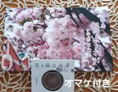Yahoo!オークション -「桜の通り抜け貨幣セット」(平成) (記念