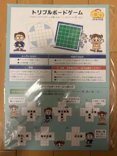 四谷大塚　リトルくらぶ　トリプルボードゲーム 子供向け