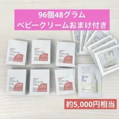 ピジョン　リペアニプル　96個　48g クリームおまけ付き