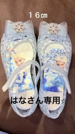 ABCマートDisney Frozen サンダル 16.0cm