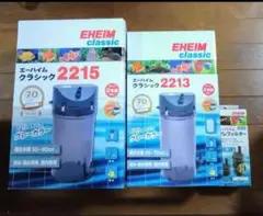 エーハイム クラシック 2215 2213 グレー カラー プレフィルター