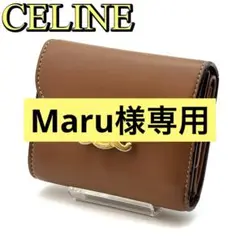CELINE セリーヌ トリオンフ レザー スモールウォレット 三つ折り財布