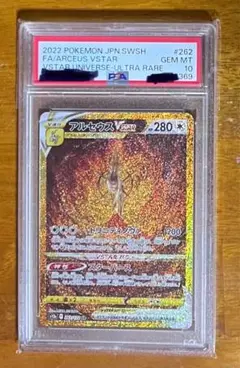 アルセウス VSTAR PSA 10 トレーディングカード アルセウス VSTAR ハイパーレア PSA 10 - メルカリ