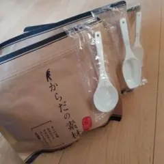 からだの素材 3袋