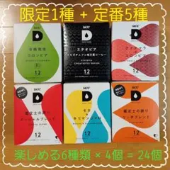 UCC ドリップポッド / DRIP POD 専用コーヒーカプセル 6種24個入