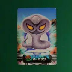 FL.070 アーボック ポケモンずかんカード