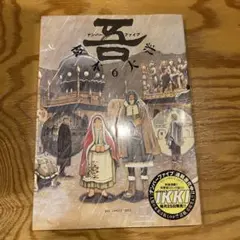 ナンバーファイブ 6