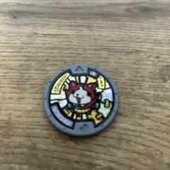 妖怪ウォッチ メダル ジバニャン