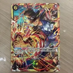 【SEC】ONE PIECE CARD GAME サボ SECレア