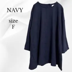 NAVY チュニック ゆったり オーバーサイズ ネイビー 上品 シック 5分袖