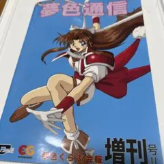 ファーランドサーガ 1&2 サターントリビュート 特装版 同梱特典