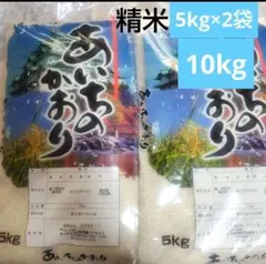 2025年最新】あいちのかおり 10kgの人気アイテム - メルカリ