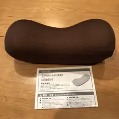 ながらクッションEXA