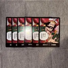 受け継がれる意志　ドン!! ロジャー 6枚セット