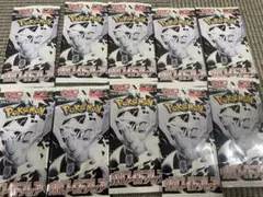 ポケモンカードホワイトフレア　バラパック　10パック